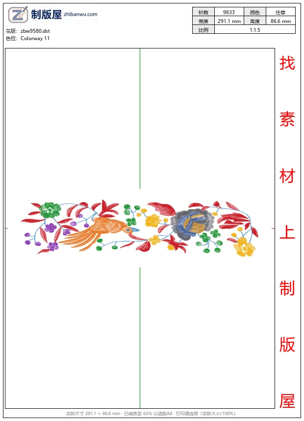zbw9580_鸟