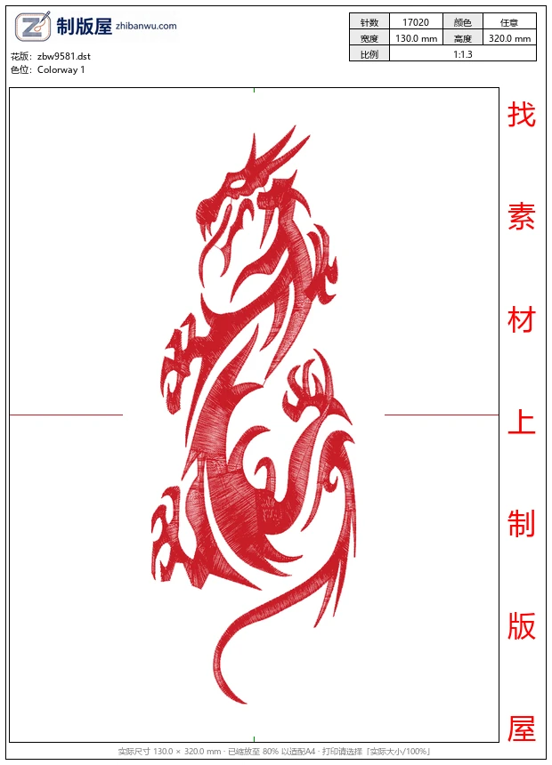 zbw9581_龙