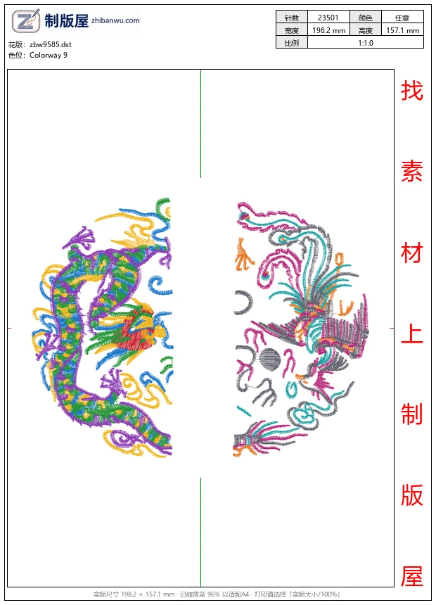 zbw9585_龙凤呈祥