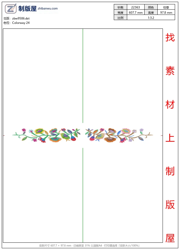 zbw9586_条码图案
