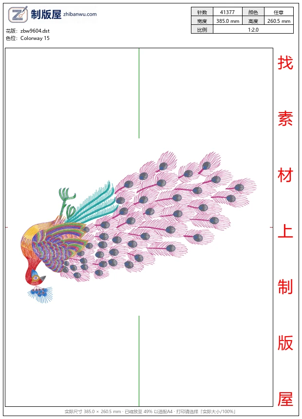 zbw9604_孔雀