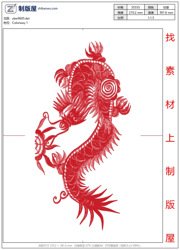 zbw9605_龙