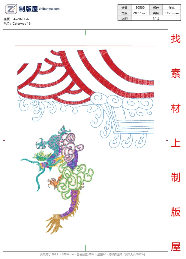 zbw9611_龙