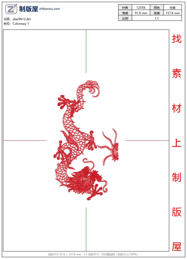 zbw9612_龙