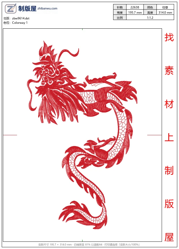 zbw9614_龙
