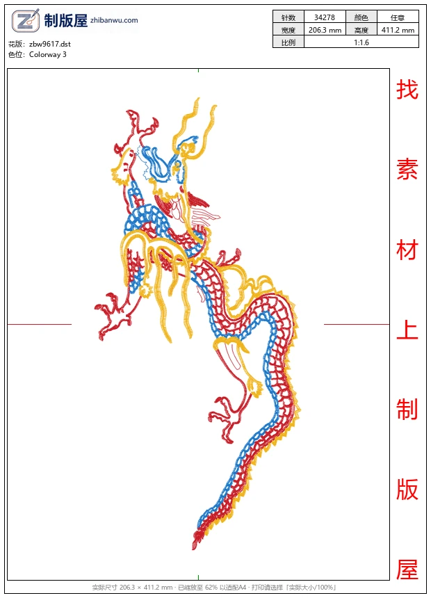 zbw9617_龙