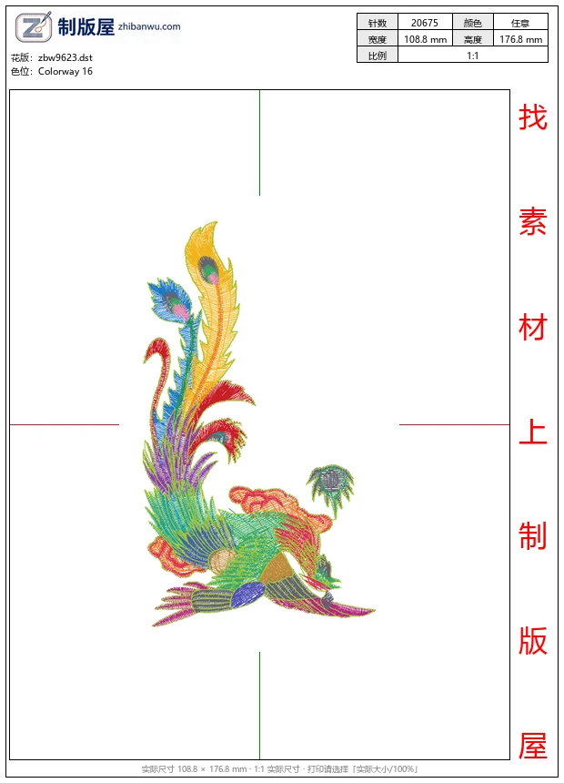 zbw9623_凤凰