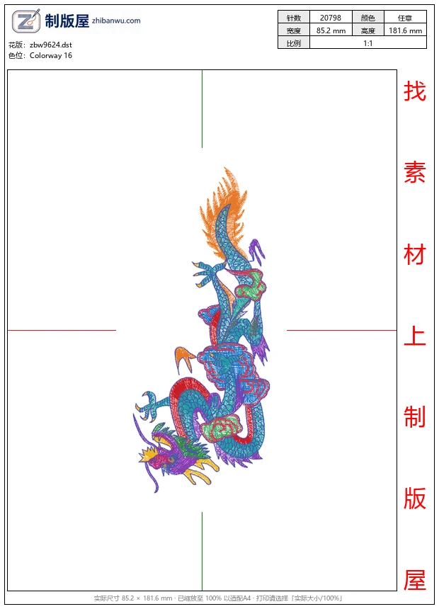 zbw9624_龙