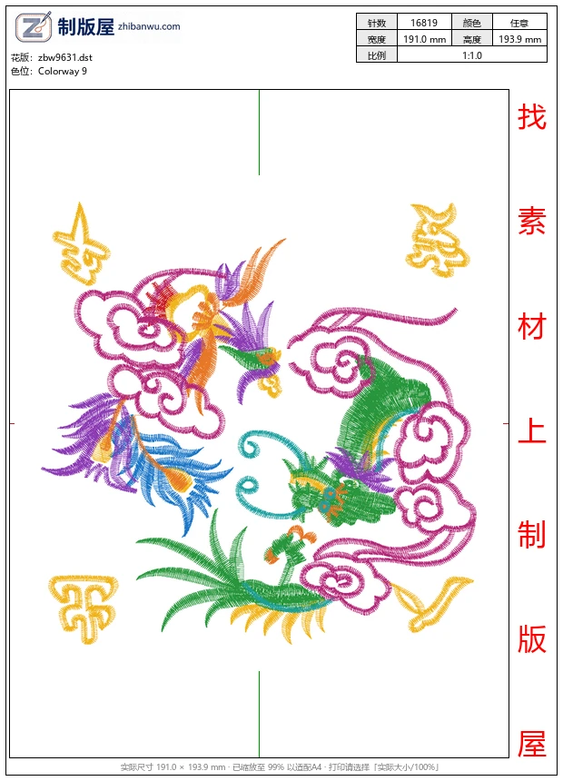 zbw9631_龙凤呈祥