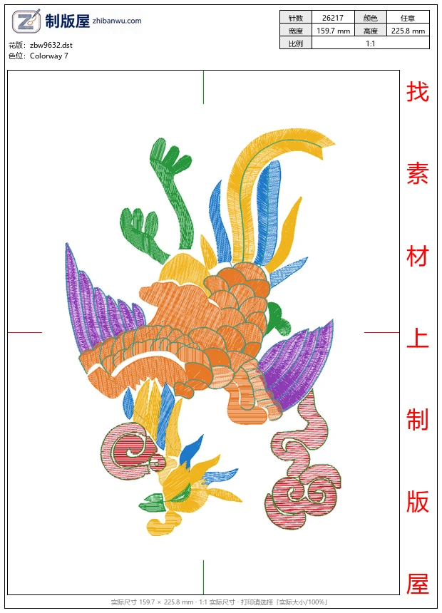 zbw9632_凤凰