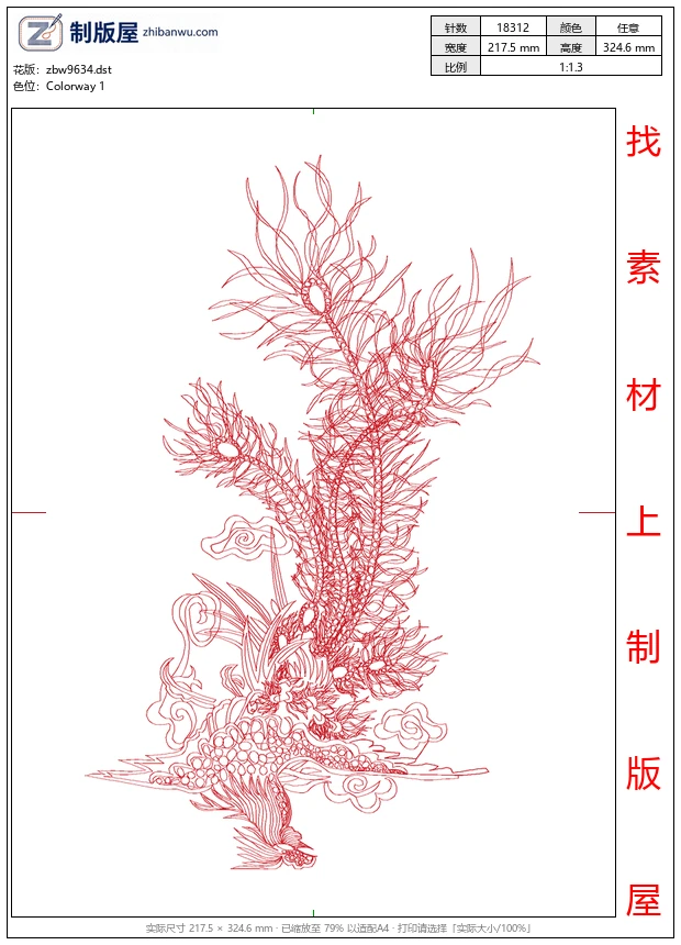 zbw9634_凤凰