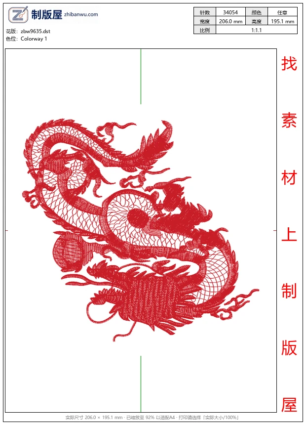 zbw9635_龙