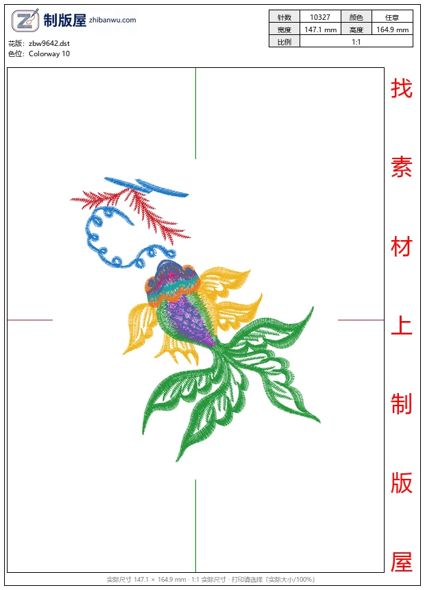 zbw9642_金鱼