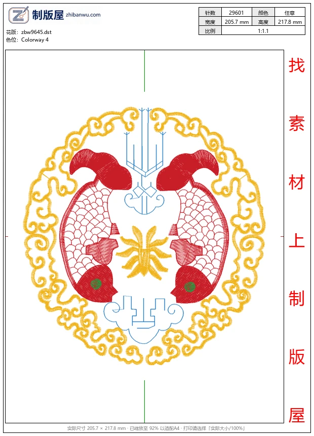 zbw9645_中式鲤鱼