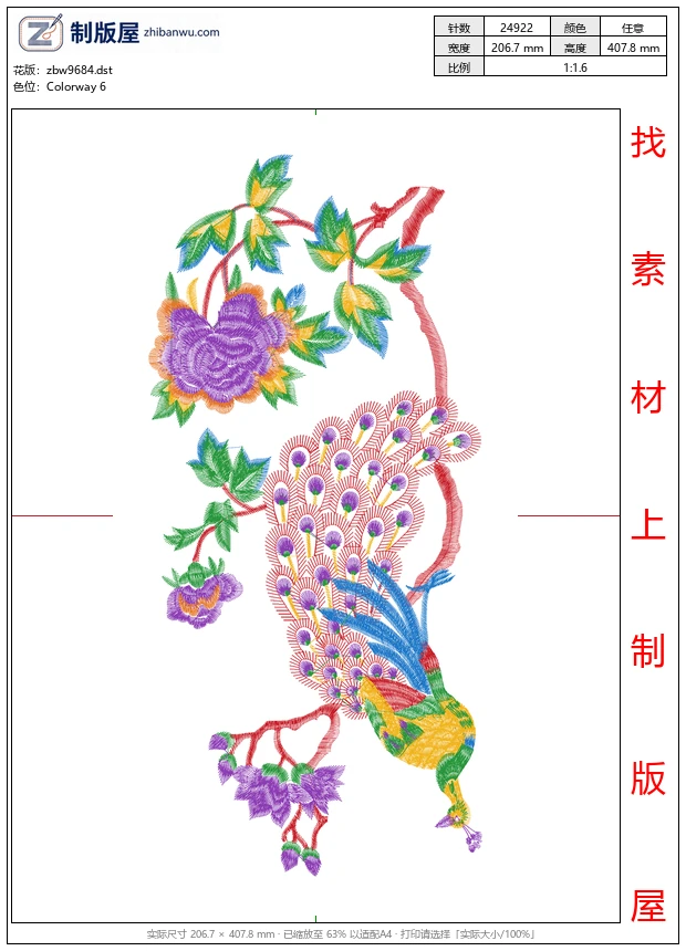 zbw9684_孔雀