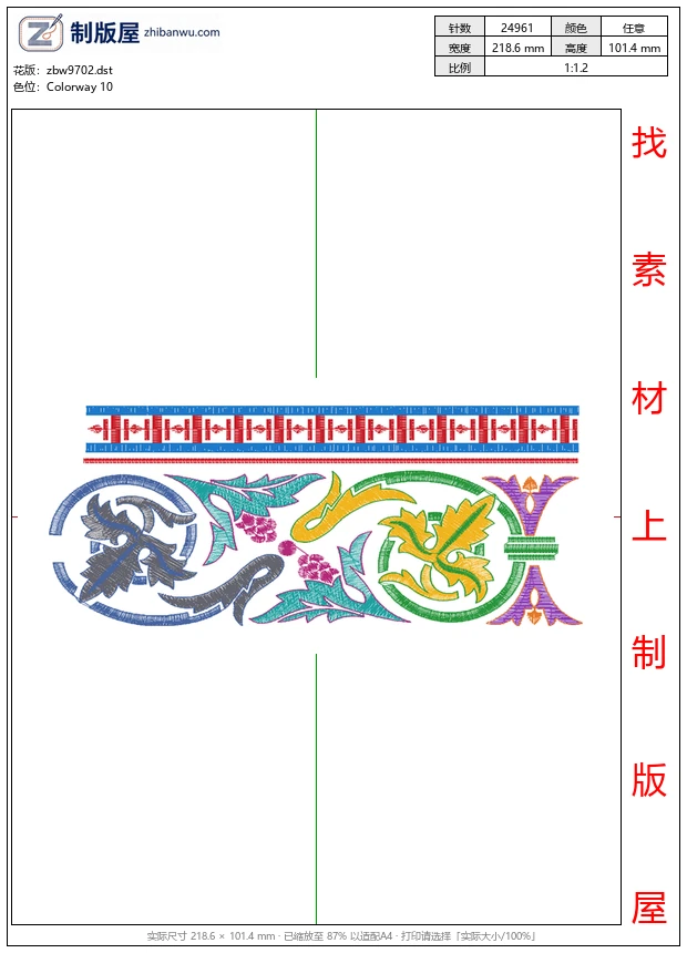 zbw9702_条码图案