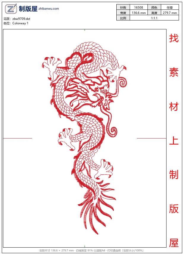 zbw9709_龙