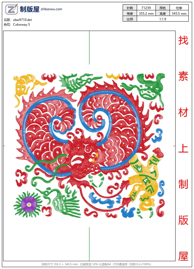 zbw9710_龙