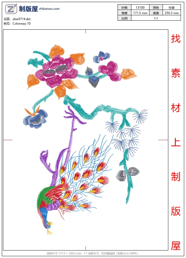 zbw9714_孔雀