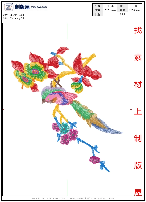 zbw9715_鸟