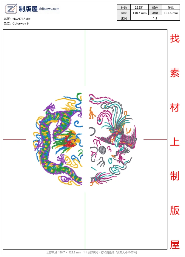 zbw9718_龙凤呈祥