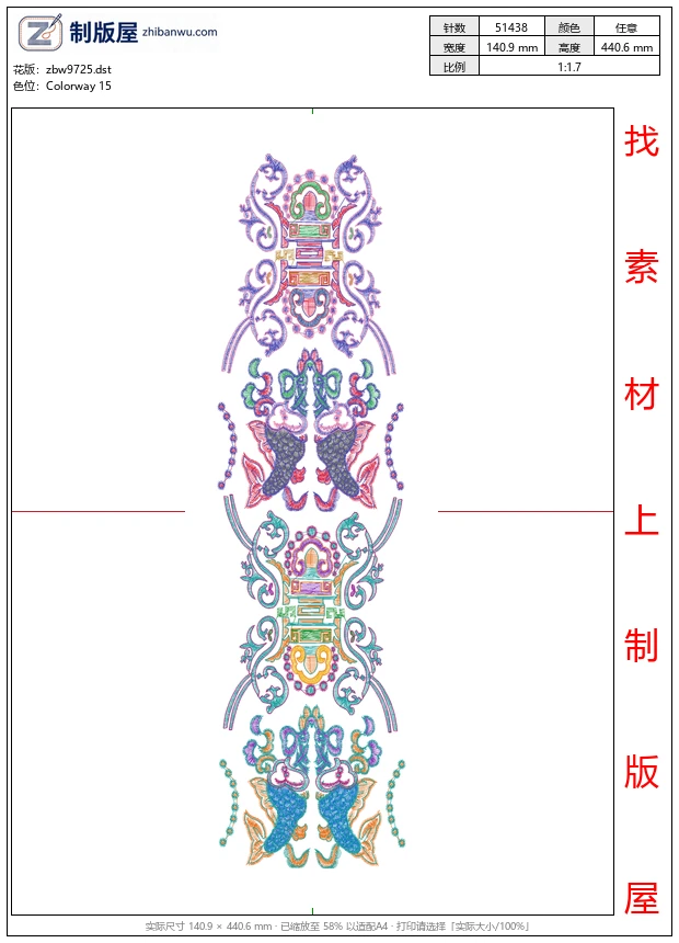 zbw9725_中式条码图案
