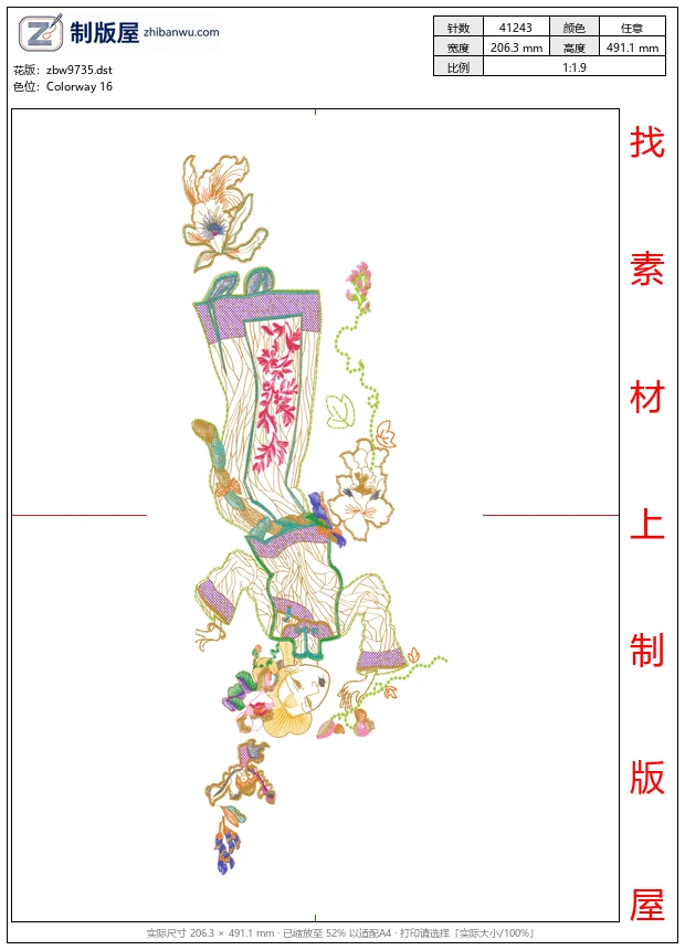 zbw9735_古代美人