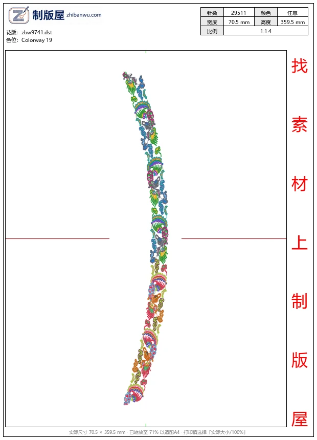 zbw9741_条码图案