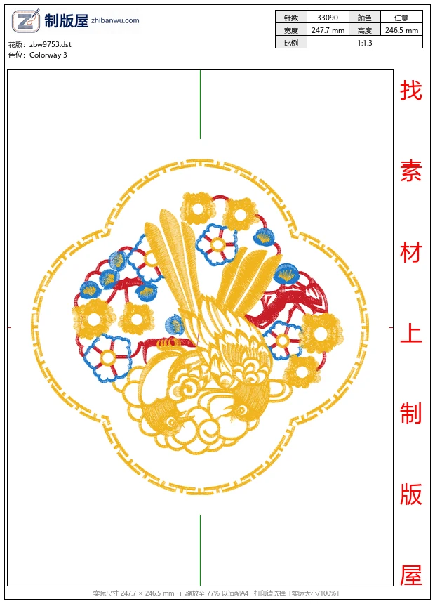 zbw9753_鸟