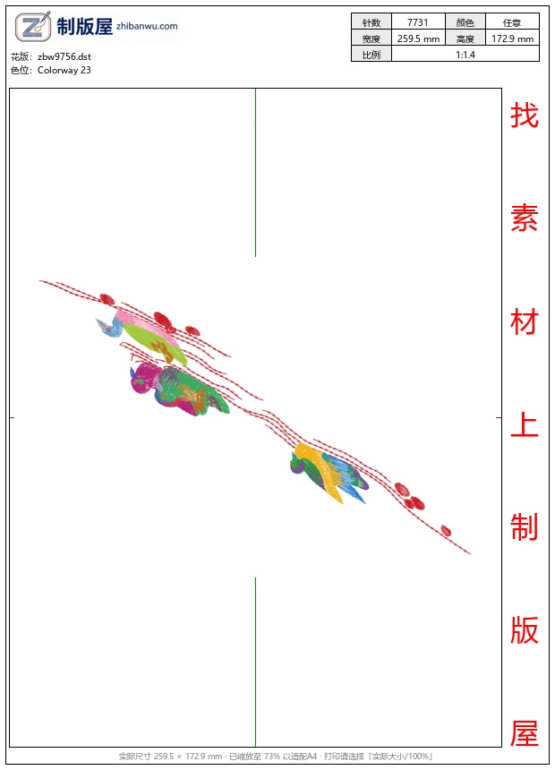 zbw9756_鸳鸯图案