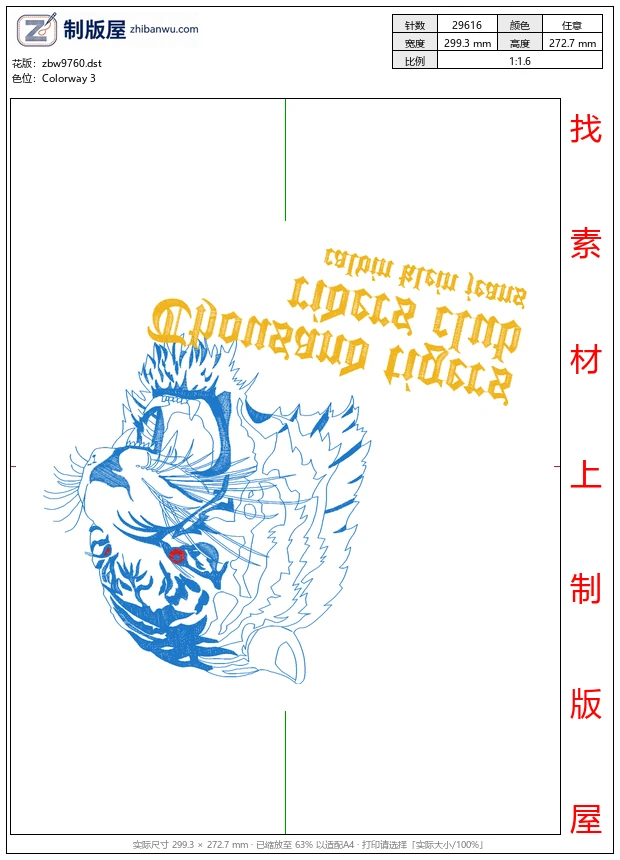 zbw9760_虎头图案