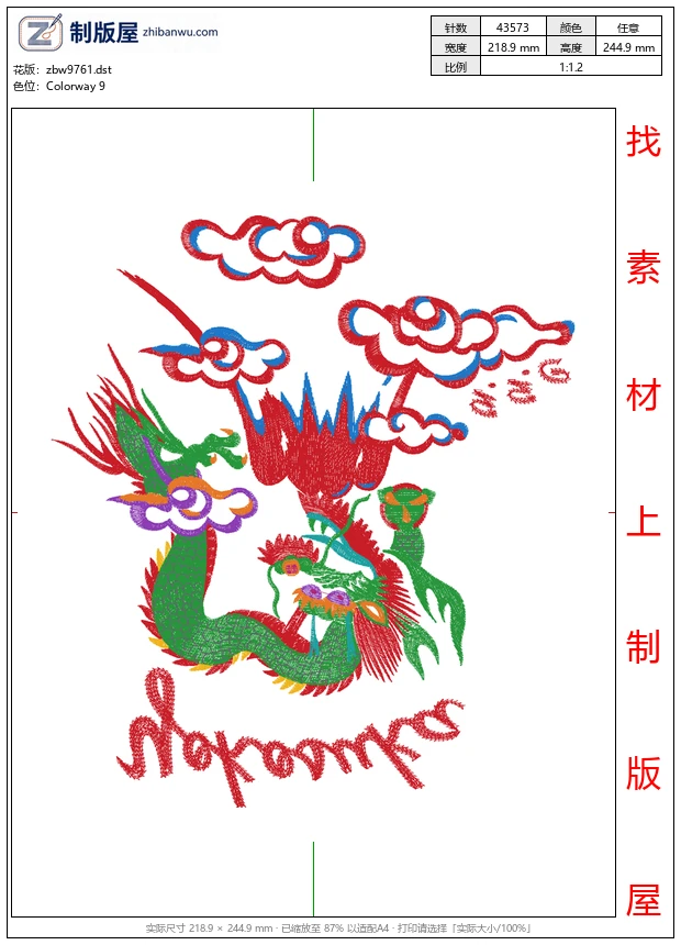 zbw9761_龙