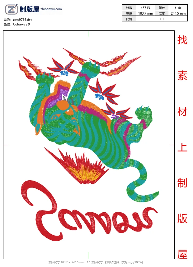 zbw9766_老虎图案