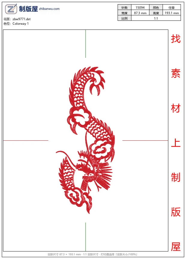 zbw9771_龙