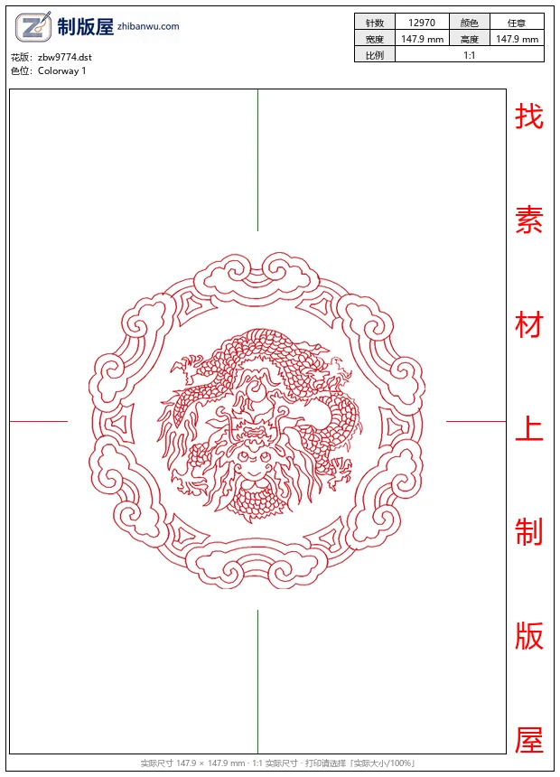 zbw9774_龙