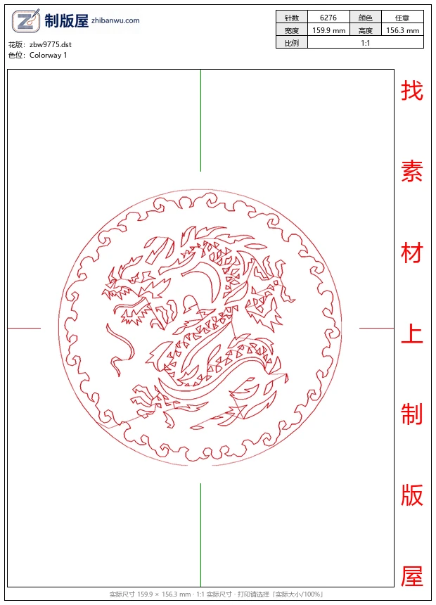 zbw9775_龙