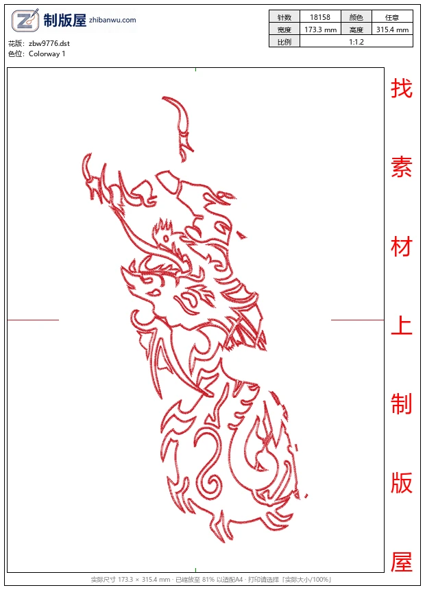 zbw9776_龙