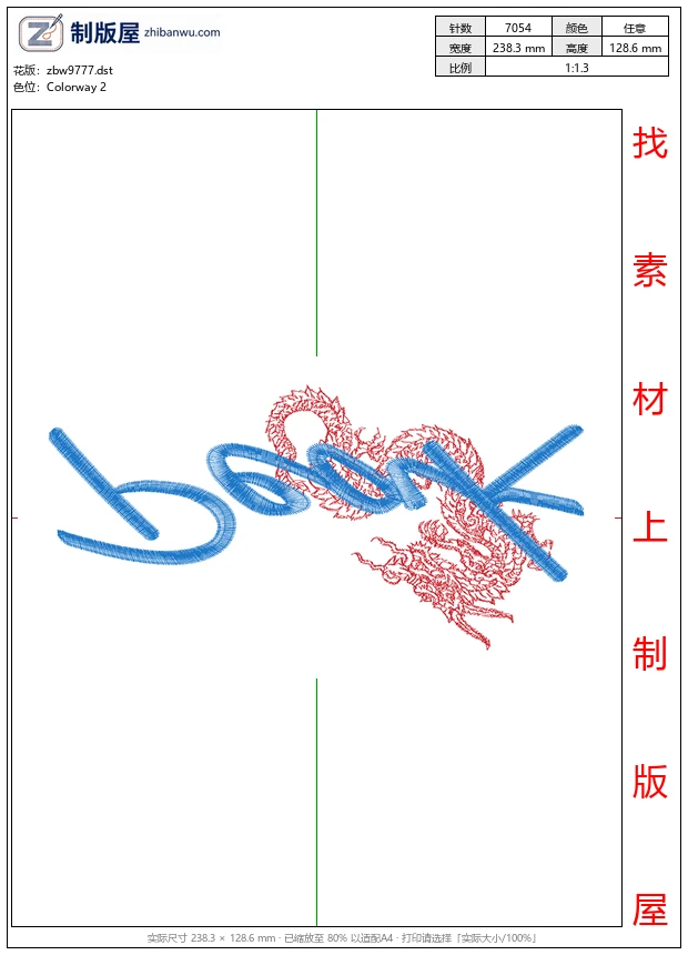 zbw9777_龙