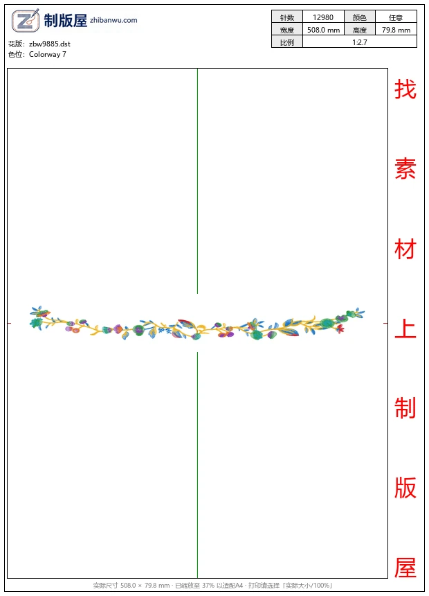 zbw9885_条码图案