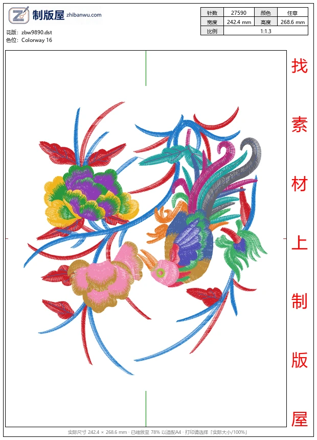 zbw9890_美丽花鸟