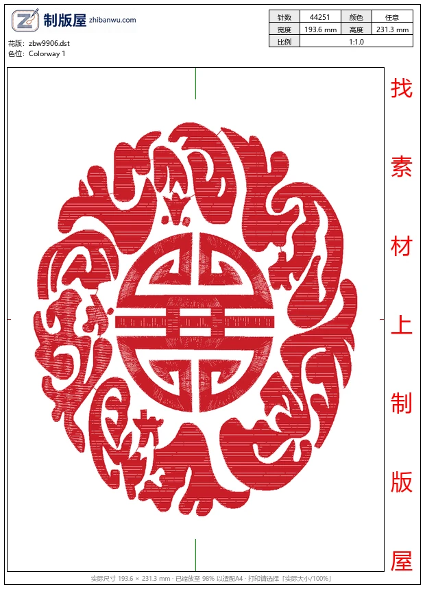 zbw9906_吉祥图案