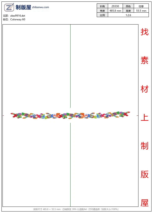 zbw9916_条码图案