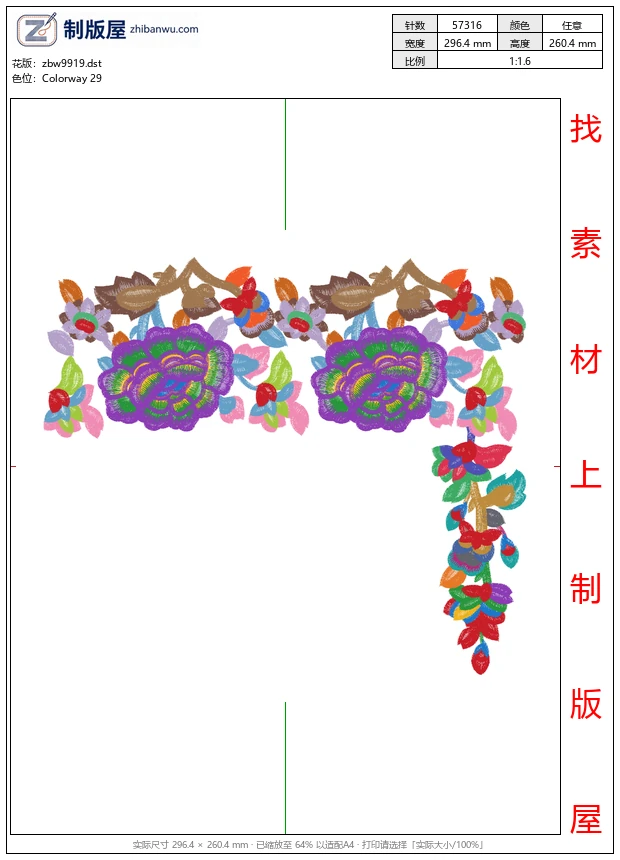 zbw9919_条码图案