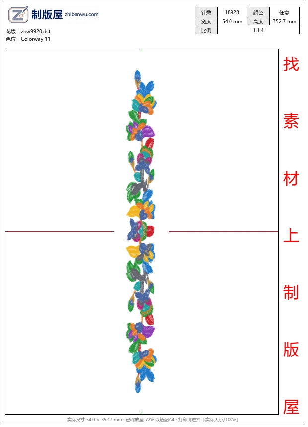 zbw9920_条码图案