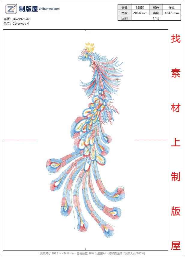 zbw9926_孔雀
