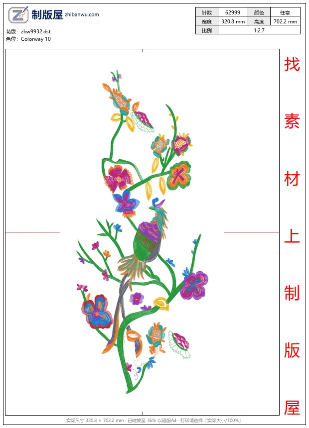 zbw9932_鸟