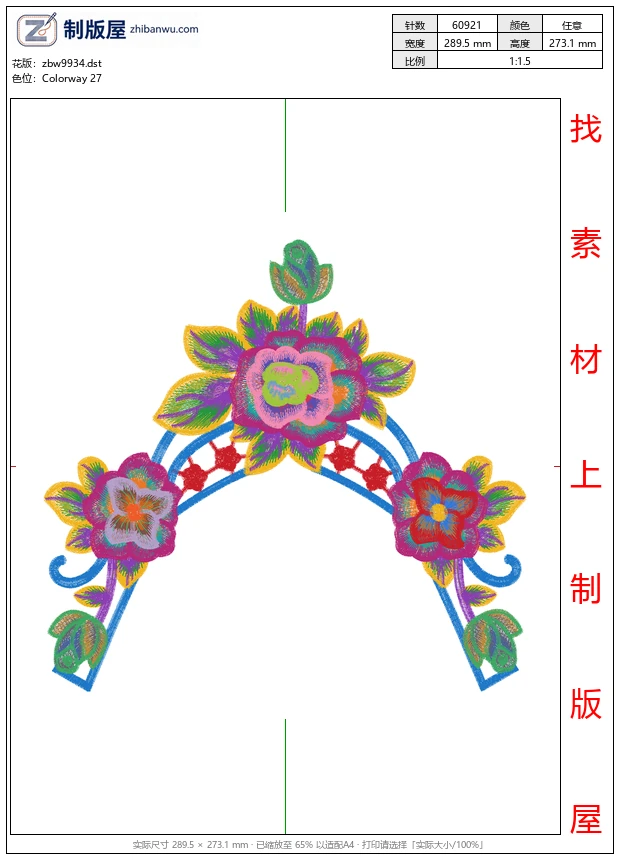 zbw9934_多彩衣领