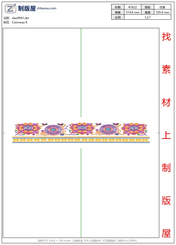 zbw9941_条码图案