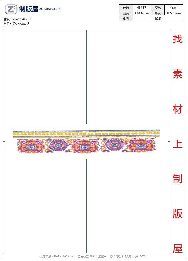 zbw9942_条码图案