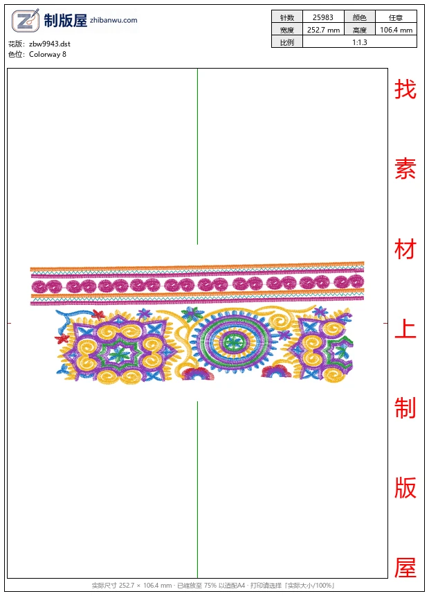zbw9943_条码图案